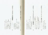 マンガがバイブル　マンガを教科書にして僕たちは育った