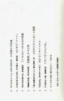 知的大衆諸君、これもマンガだ　『マンガを憎む人のためのマンガ案内』