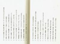 知的大衆諸君、これもマンガだ　『マンガを憎む人のためのマンガ案内』