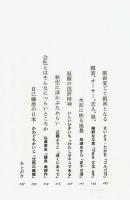 知的大衆諸君、これもマンガだ　『マンガを憎む人のためのマンガ案内』