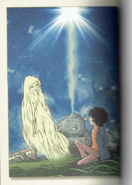 昭和の名作マンガ・銀河鉄道の夜(松本零士) / 古本、中古本、古