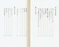 大江戸観光　杉浦日向子