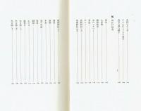大江戸観光　杉浦日向子