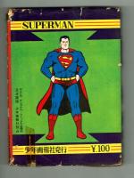スーパーマン１　日本語版