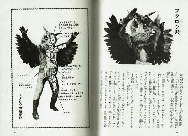 オール写真図解版】 変身図鑑 朝日ソノラマ / 古本、中古本、古