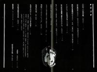 丸尾末広 ONLY・YOU 東京おとなクラブ別冊(丸尾末広) / 古本、中古本