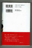 ヘタウマな愛　亡き妻へ捧げる愛のメッセージ：蛭子能収自伝