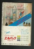 コロコロコミック 1980年4月～12月号 24～32号 昭和55年 昭和レトロ