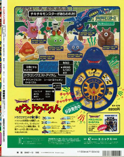 ✨超希少　レトロ本　★<昭和のテレビ史>テレビ年表 1950〜1993年 ✨超希少 レトロ本 ☆<昭和のテレビ史>テレビ年表 1950〜1993