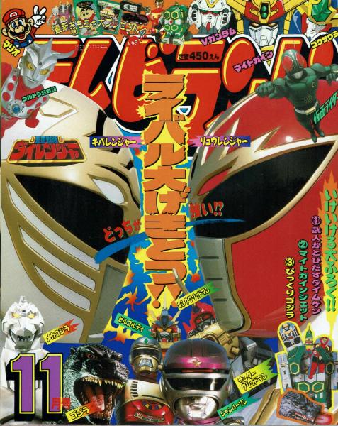 徳間書店 本誌のみ させれ テレビランド 1992年(平成4年)01月号 徳間書店 本誌のみ させれ テレビランド 1992年(平成4年)01月号