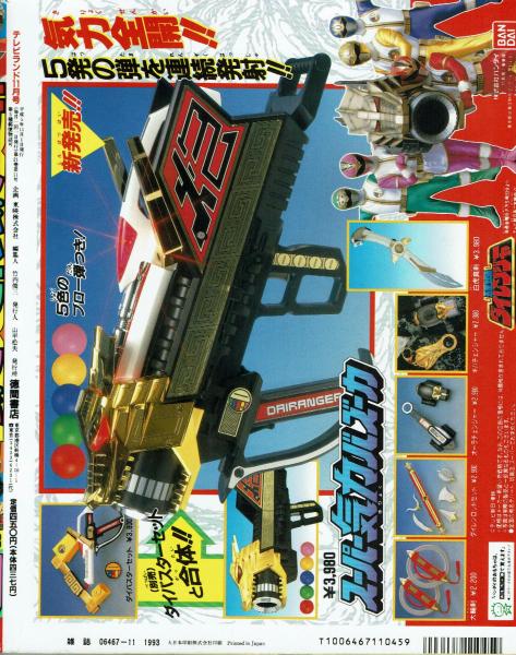 Amazon.co.jp: 美品 テレビランド 1979年 3月号 徳間書店 : おもちゃ