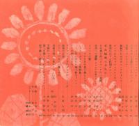 それいゆ　ジュニアNo.2　1953年夏号