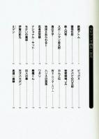 少年マンガ画報　高取英＋喜国雅彦