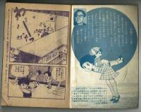 りぼんカラーシリーズ 72】ちびっこ先生 巴里夫(巴里夫) / 古本、中古