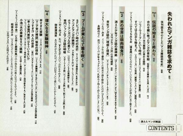 消えたマンガ雑誌 休刊誌300冊を収録 Mfペーパーバックス 新保信長 編 夢野書店 古本 中古本 古書籍の通販は 日本の古本屋 日本の古本屋 消えたマンガ雑誌 休刊誌300冊を収録 Mfペーパーバックス 新保信長 編 夢野書店 古本 中古本 古書籍の通販は 日本の古本屋 日本の古本屋