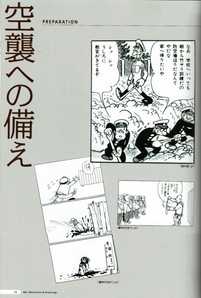 展覧会図録 手塚治虫の漫画の原点 戦争経験と描かれた戦争 手塚治虫 古本 中古本 古書籍の通販は 日本の古本屋 日本の古本屋 展覧会図録 手塚治虫の漫画の原点 戦争経験と描かれた戦争 手塚治虫 古本 中古本 古書籍の通販は 日本の古本屋 日本の古本屋