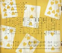 ジュニアそれいゆ　1958年No.24　特集：素晴らしいお友達を持つために