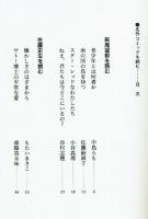 名作コミックを読む