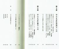 やりすぎマンガ列伝　過剰なエネルギーに満ちた伝説のマンガ32作