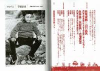 【文藝別冊】　総特集：手塚治虫　地上最大の漫画家　増補新版