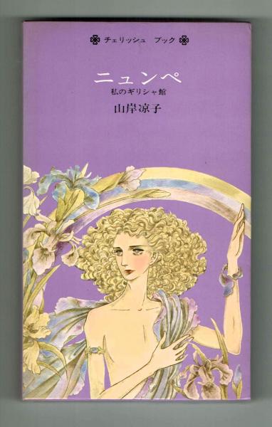 レア　チェリッシュギャラリー　3冊 WEB限定品】ナカバヤシ セラピーカラー チェキサイズ 252枚収納 布表紙