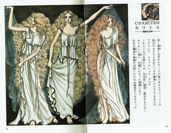 ニュンペ―私のギリシャ館 (1977年) (Cherish book) ニュンペ 私のギリシャ館 山岸涼子 【チェリッシュブック】(山岸涼子