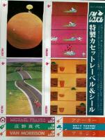 【ＦＭレコパル】松本零士単行本未収録作品　1982年5/10～5/23号