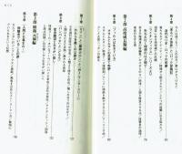 そうだったのか 手塚治虫ー天才が見抜いていた日本人の本質
