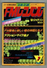 【ＦＭレコパル】 コミック「若きビッグ・スターの肖像」 Ｍ・ジャクソン 1982年3/15～3/28号