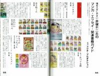 【映画パンフレット】マンガをはみだした男　赤塚不二夫