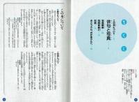 平和を考える　こども俳句の写真絵本