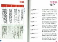平和を考える　こども俳句の写真絵本
