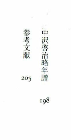はだしのゲン」創作の真実 | 大村 克巳 |本 | 通販 | Amazon