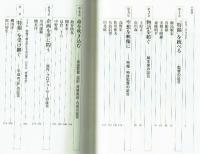 特撮の匠　昭和特撮の創造者たち