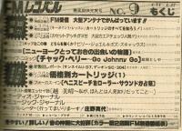 【ＦＭレコパル】チャック・ベリー×政岡としや　1980年4/14～4/27号