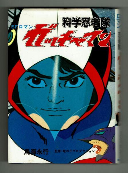 手塚治虫 カラー秘蔵作品集 【限定3000部】(手塚治虫) / 夢野