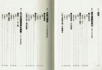 【中国語】日本〈NIPPON〉漫画最前線　経産省制作　非売品