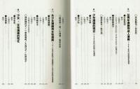 【中国語】日本〈NIPPON〉漫画最前線　経産省制作　非売品