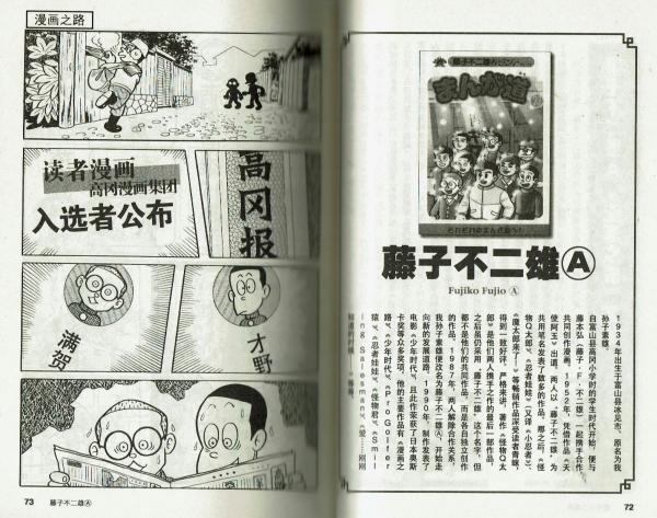 中国語 日本 Nippon 漫画最前線 経産省制作 非売品 夏目房之介 夢野書店 古本 中古本 古書籍の通販は 日本の古本屋 日本の古本屋