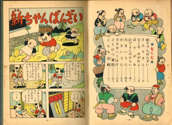 絶版　杉浦茂オンデマンド選集　全巻セット 忍者合戦 他 杉浦茂 全仕事