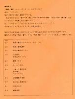 【同人誌】梶原一騎ワールド　PART1　