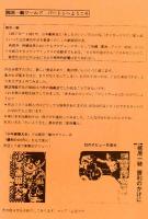 【同人誌】梶原一騎ワールド　PART1　
