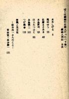 ぼくは劇画の仕掛人だった 上下揃い 桜井昌一 【桜井文庫㊱㊶