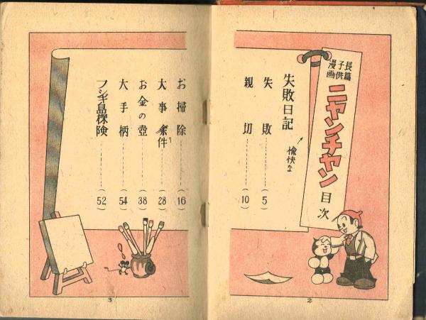 コミック】銀玉マサやん(全22巻)セット | 全巻セットまとめ買い