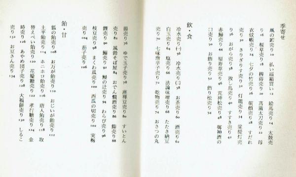 彩色江戸物売図絵 三谷一馬 【中公文庫】(三谷一馬) / 古本、中古本