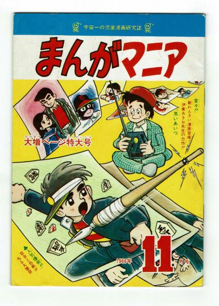 貝塚ひろし直筆カラー色紙「柔道讃歌」