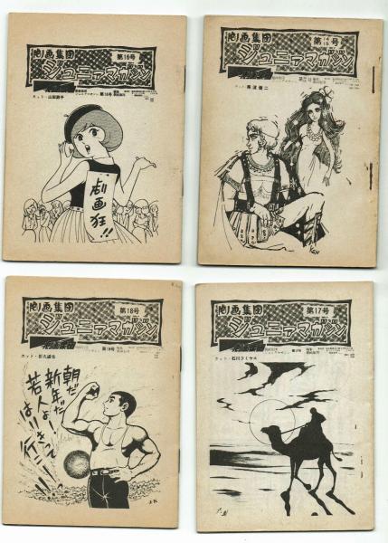 ビッグマガジン ＮＯ2 劇画 Amazon.co.jp: ビッグマガジン No2 劇画 さいとう・たかを
