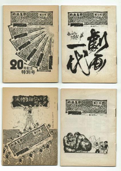 ビッグマガジン ＮＯ2 劇画 Amazon.co.jp: ビッグマガジン No2 劇画 さいとう・たかを