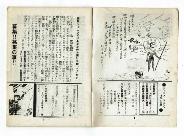 ビッグマガジン ＮＯ2 劇画 ビッグマガジン NO2 劇画 Amazon.co.jp: ビッグマガジン No2