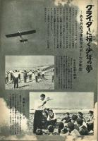 【NHK】昭和38年3月15日号　表紙：十朱幸代　付録（番組解説）８ｐあり